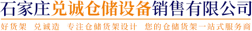 廊坊華興現代建筑材料有限公司